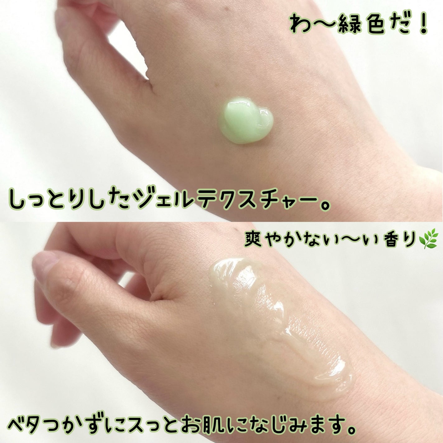 シカレシピグリーンティーアクティブジェルクリーム/BEAUSTA/フェイスクリームを使ったクチコミ(4枚目)