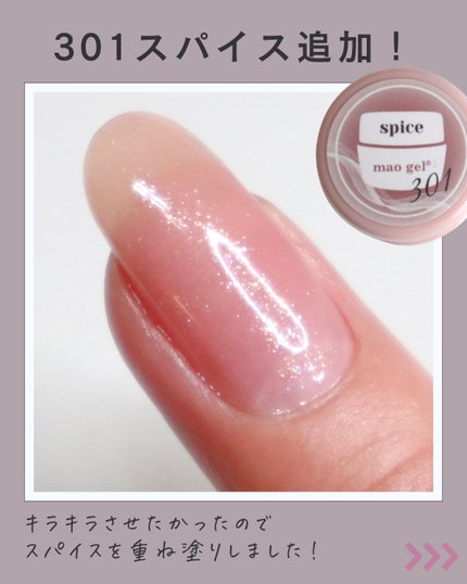 マオジェル/マオネイル/ジェルネイルを使ったクチコミ(8枚目)