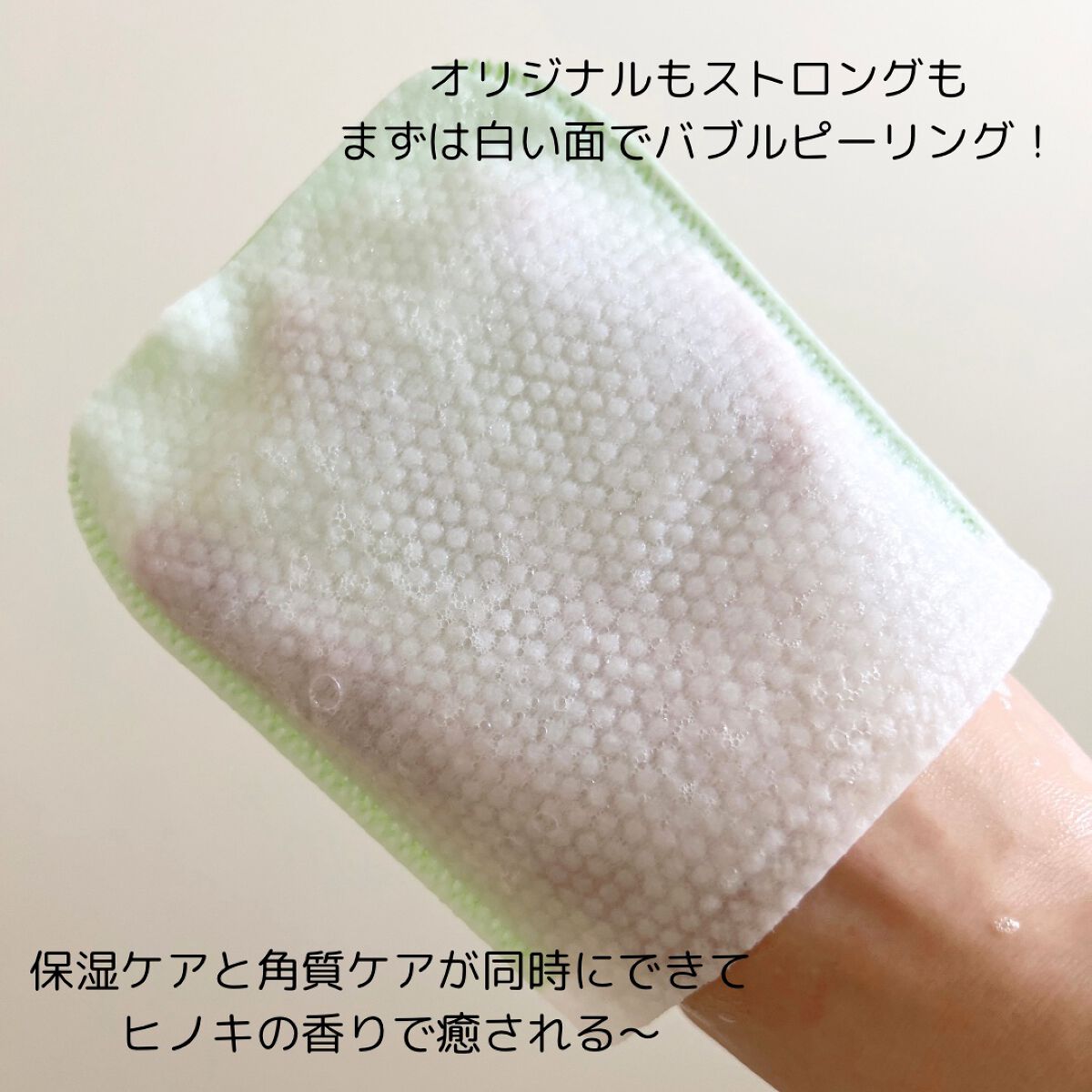 ボディピーリングパッド ストロング/Mom’s Bath Recipe/ボディスクラブを使ったクチコミ（3枚目）