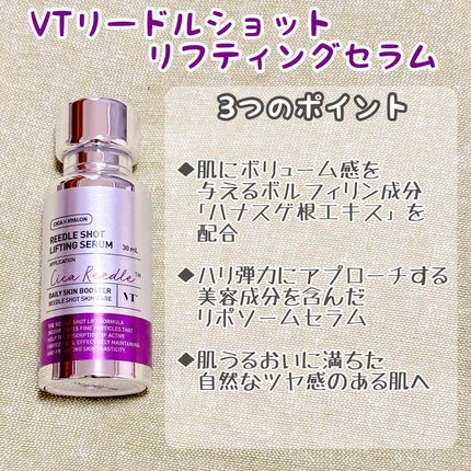 リードルショット100/VT/美容液を使ったクチコミ(5枚目)