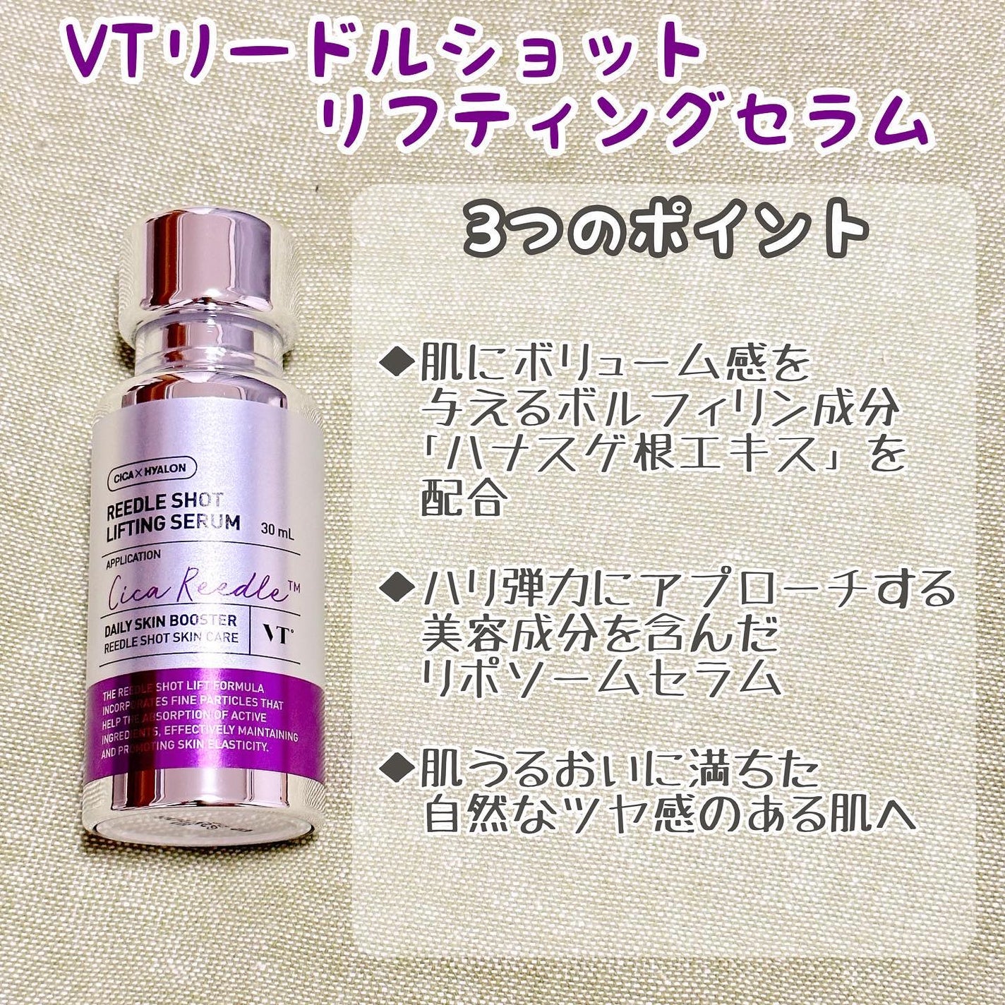 VTの美容液 リードルショット100&リードルショット VTの美容液 リードルショット100&リードルショット