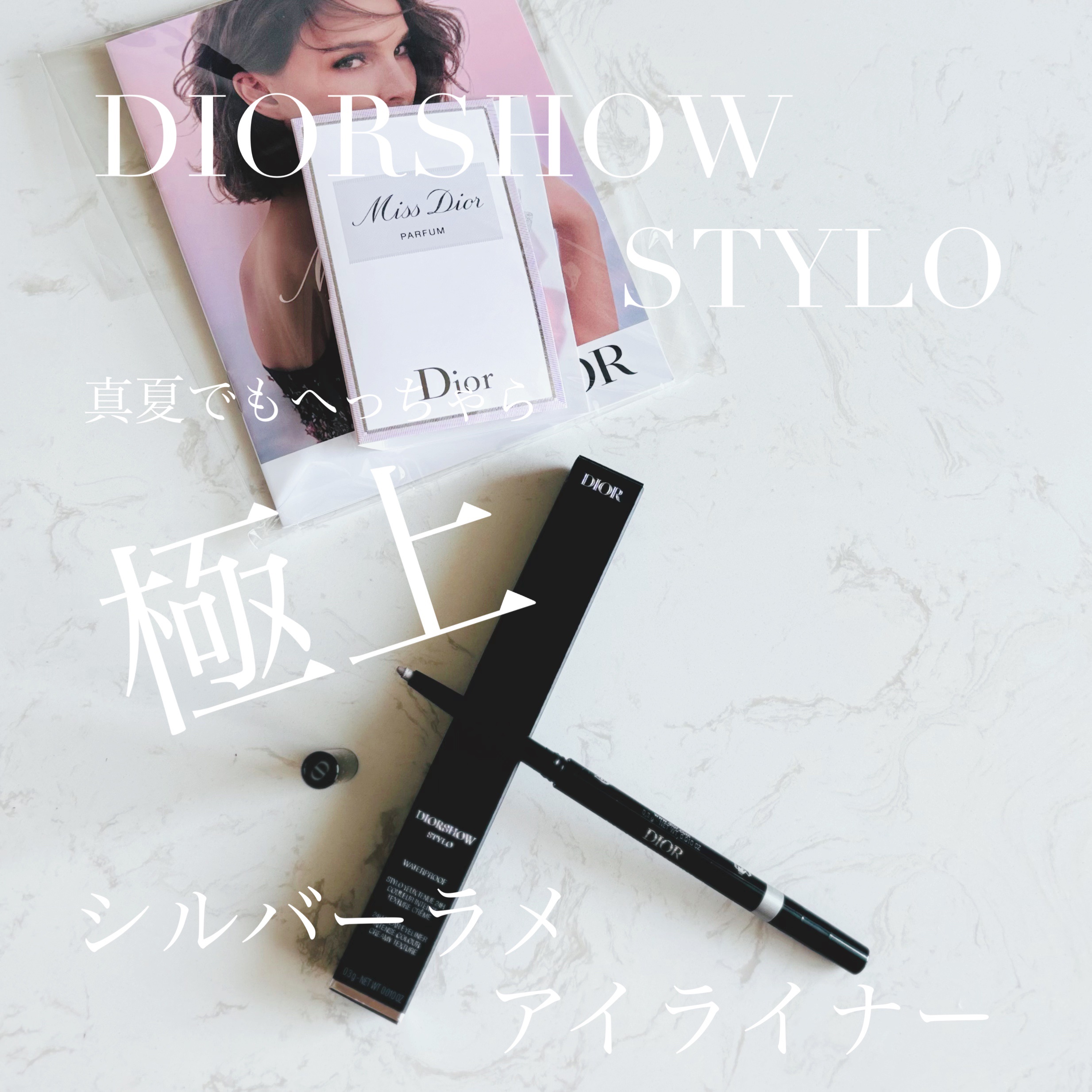 ディオールショウ スティロ ウォータープルーフ 076 パーリー シルバー/Dior/アイライナーを使ったクチコミ（1枚目）