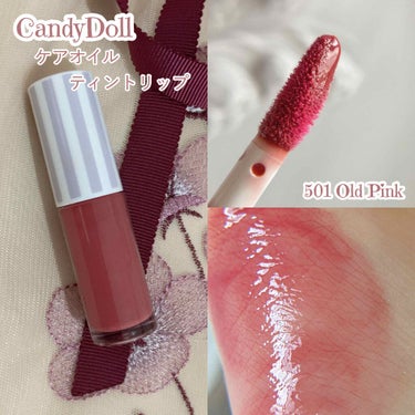 ケアオイルティントリップ 501 オールドピンク/CandyDoll/リップグロスを使ったクチコミ（2枚目）