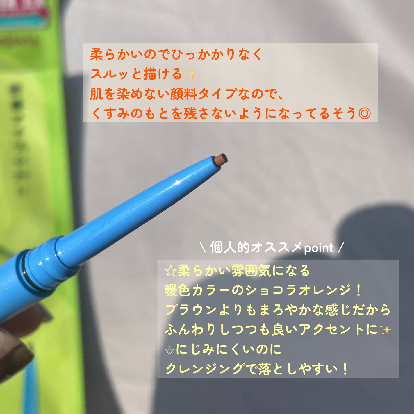「密着アイライナー」極細クリームペンシル/デジャヴュ/ペンシルアイライナーを使ったクチコミ(2枚目)