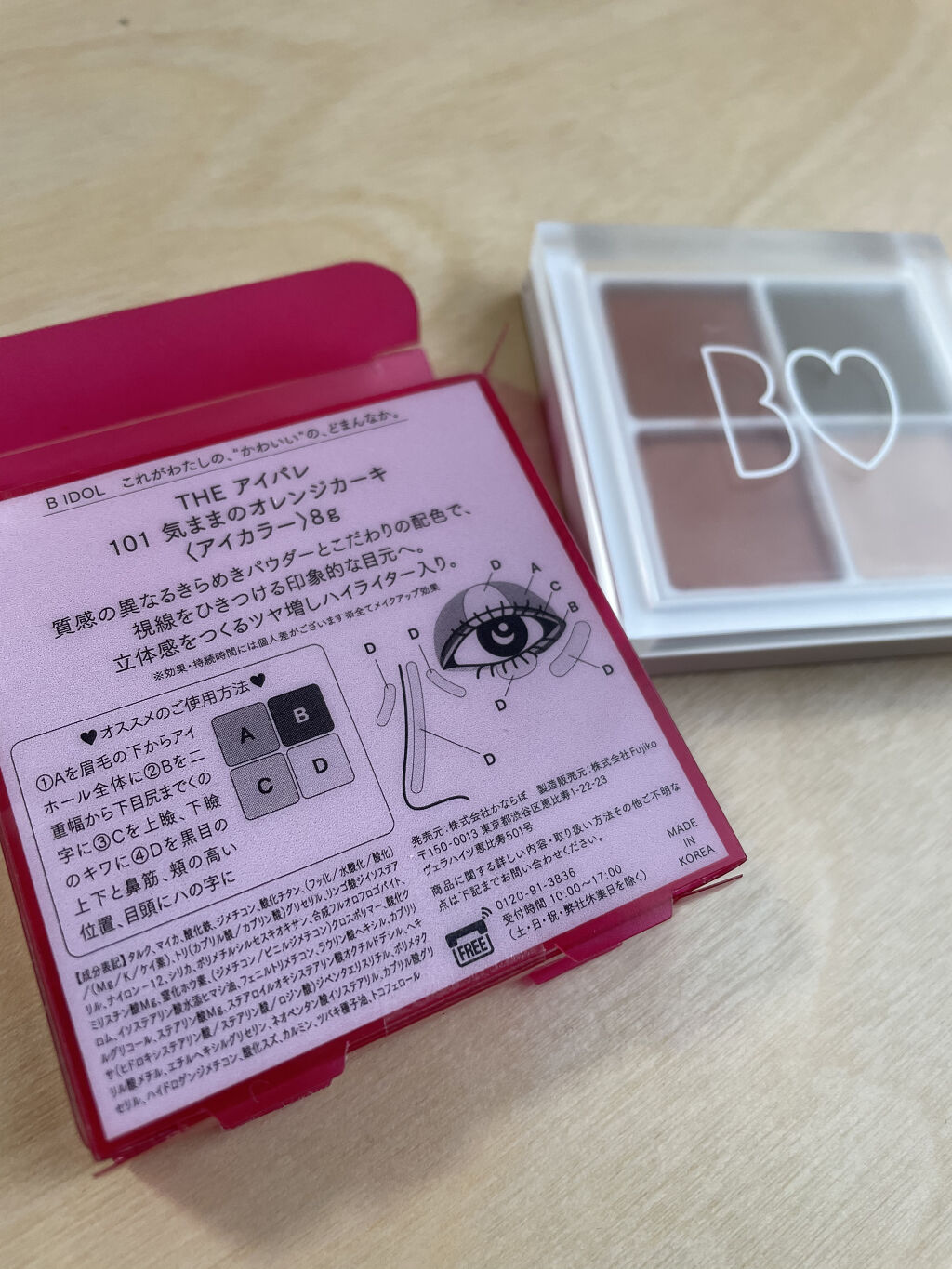 THE アイパレR/b idol/アイシャドウパレットを使ったクチコミ（3枚目）