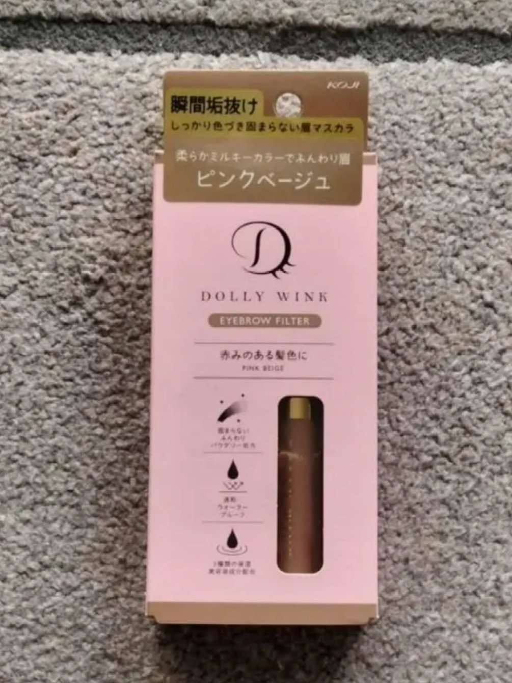 アイブロウフィルター/ドーリーウインク/眉マスカラを使ったクチコミ（2枚目）