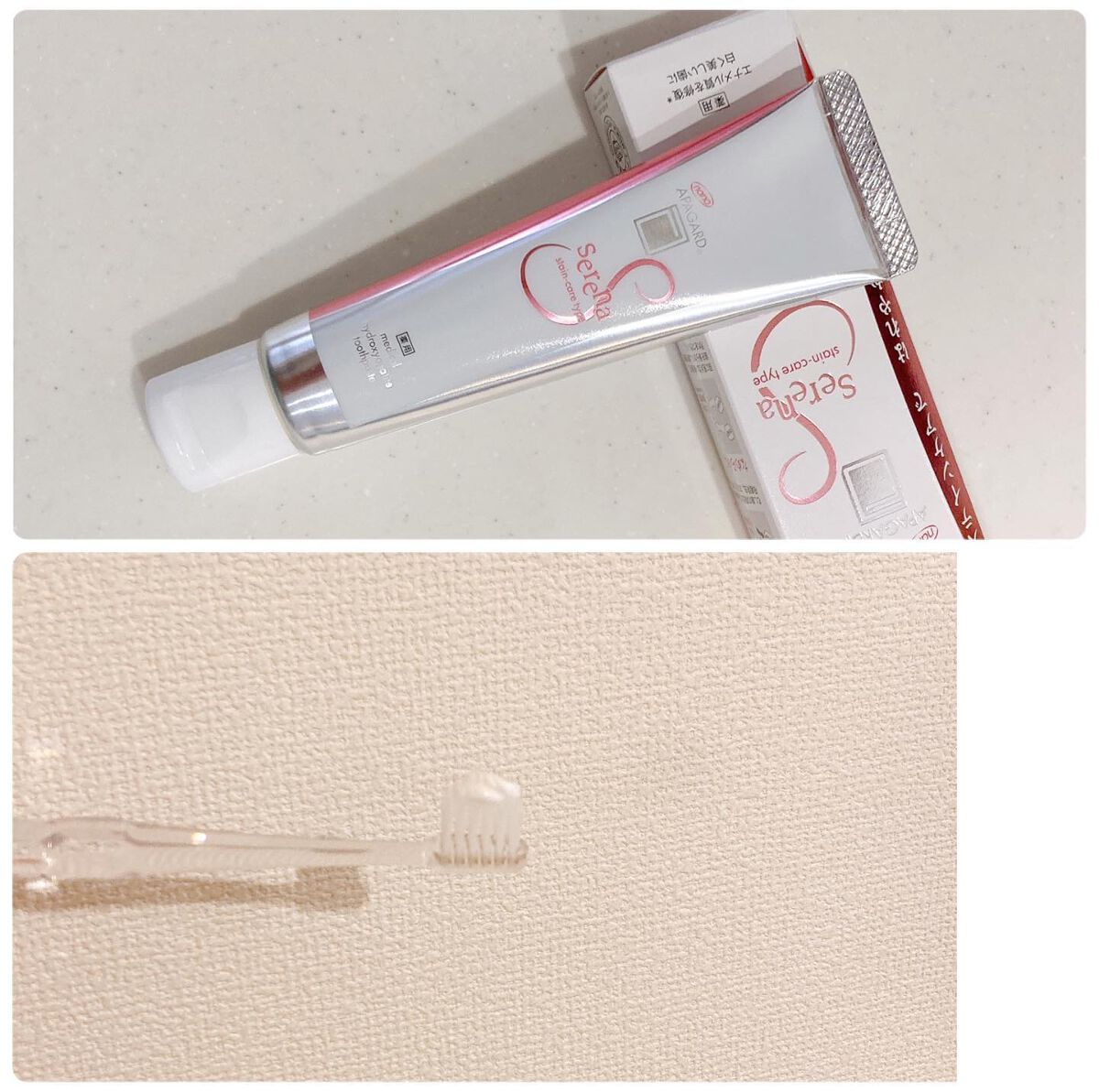 アパガードセレナ/アパガード/歯磨き粉を使ったクチコミ（3枚目）