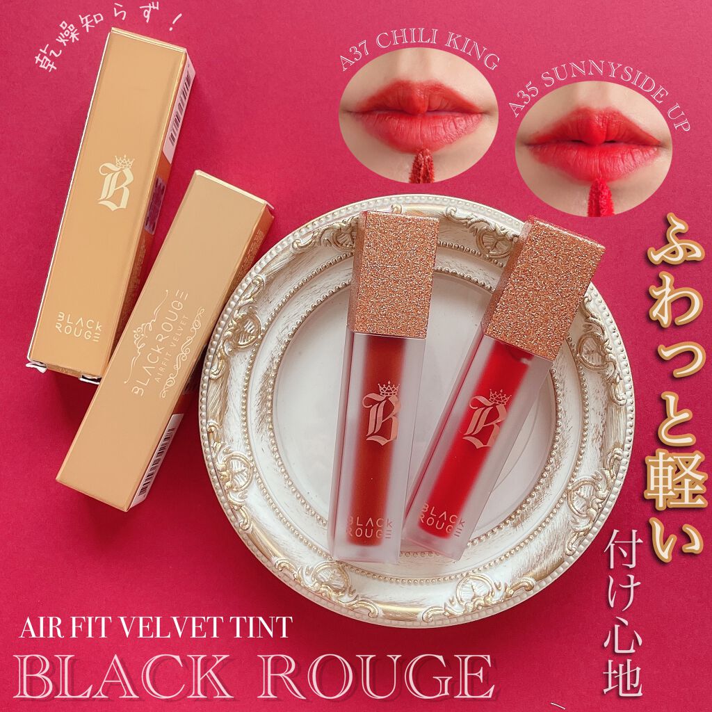 エアフィットベルベットティント7 A37 チリキング/BLACK ROUGE/リップティントを使ったクチコミ（1枚目）