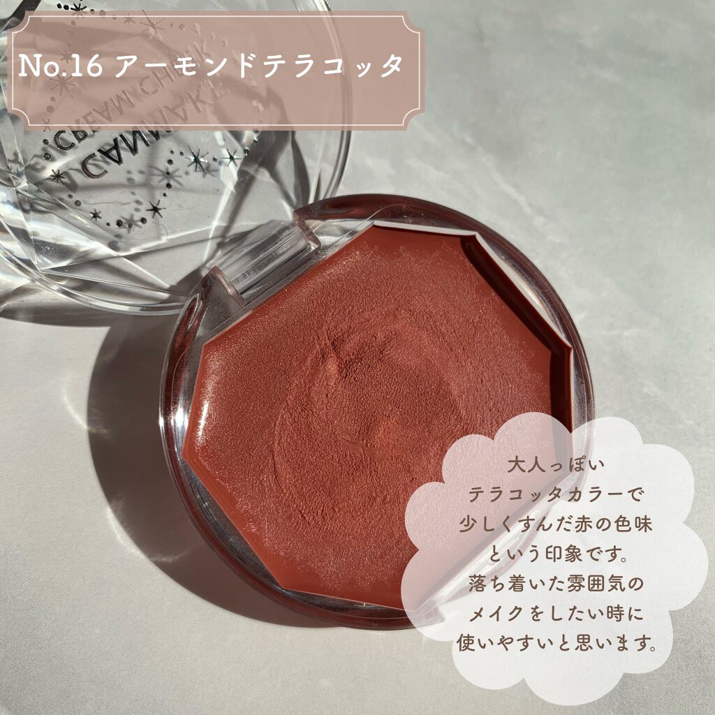 クリームチーク/キャンメイク/ジェル・クリームチークを使ったクチコミ(2枚目)