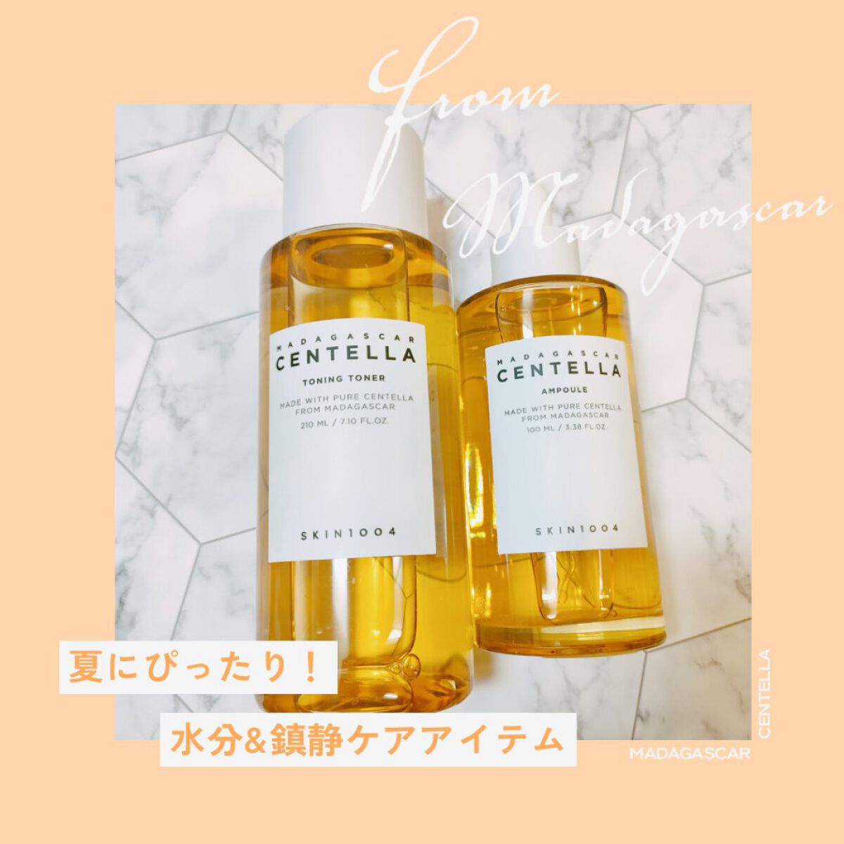 センテラ トーニングトナー/SKIN1004/化粧水を使ったクチコミ（1枚目）