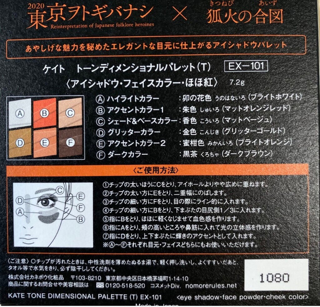 トーンディメンショナルパレット/KATE/メイクアップキットを使ったクチコミ(3枚目)