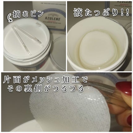 ハイポアレジェニック シカ レスキューガーゼパッド/Dermatory/シートマスク・パックを使ったクチコミ(2枚目)