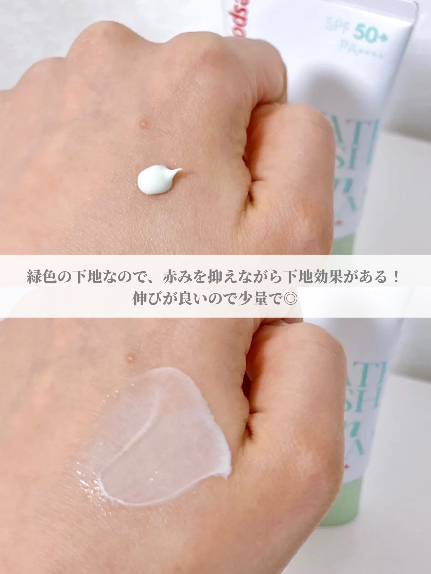 ウォータースプラッシュ サンクリーム フレッシュ CICA 60ml/espoir/化粧下地を使ったクチコミ（3枚目）