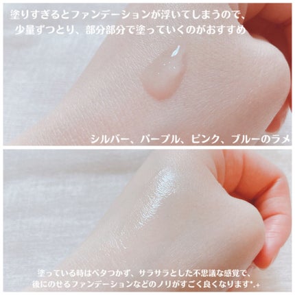 美容液マスクプライマー<クリアパープル>/Borica/化粧下地を使ったクチコミ(4枚目)