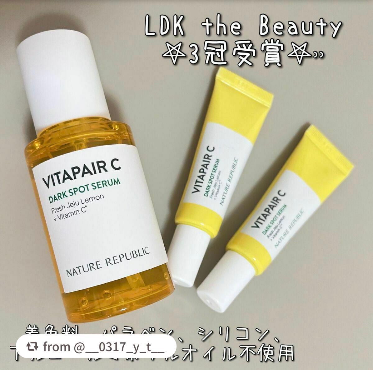 ビタペアC 集中美容液スペシャルセット/ネイチャーリパブリック/美容液を使ったクチコミ(2枚目)