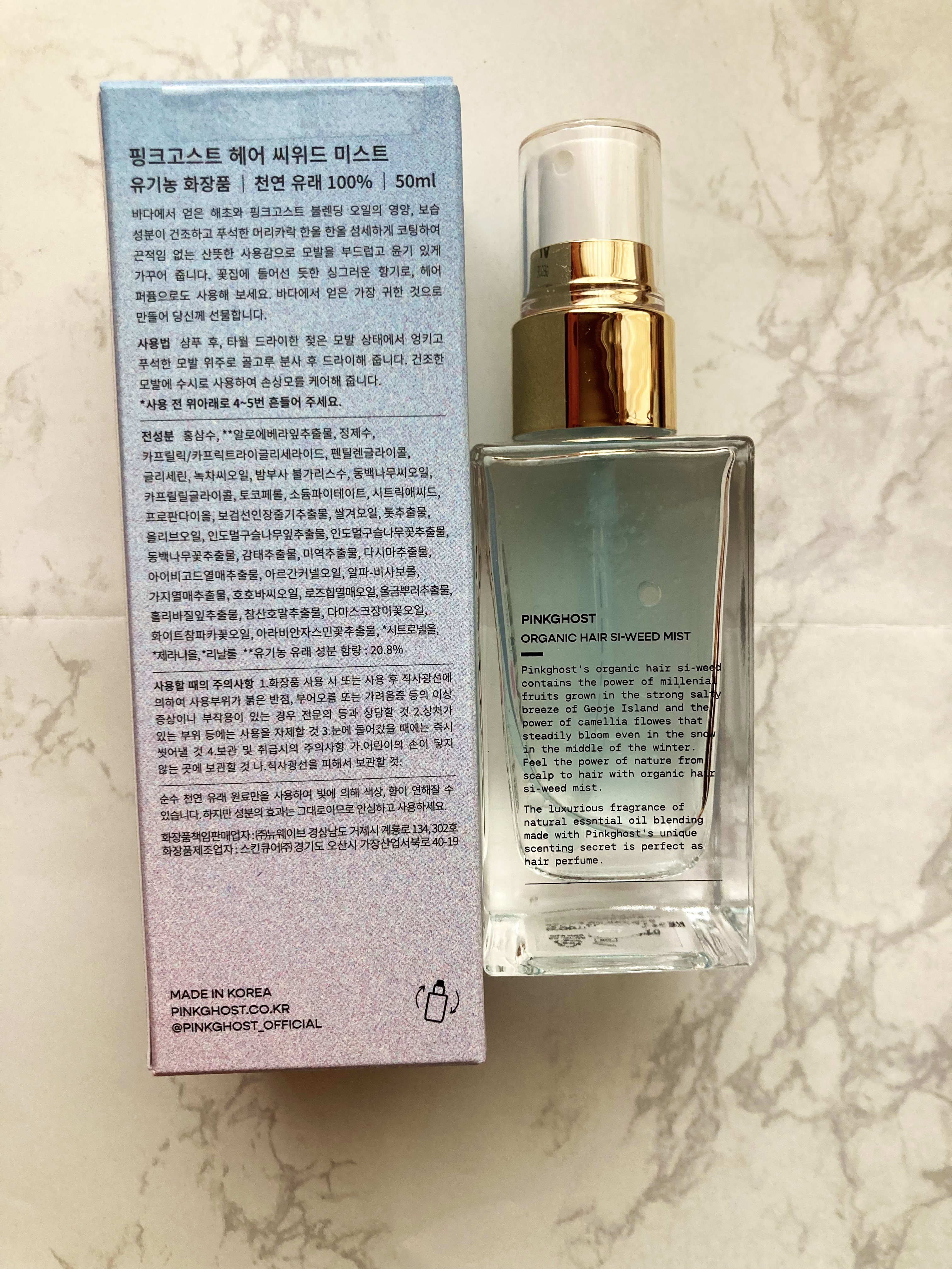 ORGANIC HAIR SI-WEED MIST/PINKGHOST/ヘアミストを使ったクチコミ（2枚目）