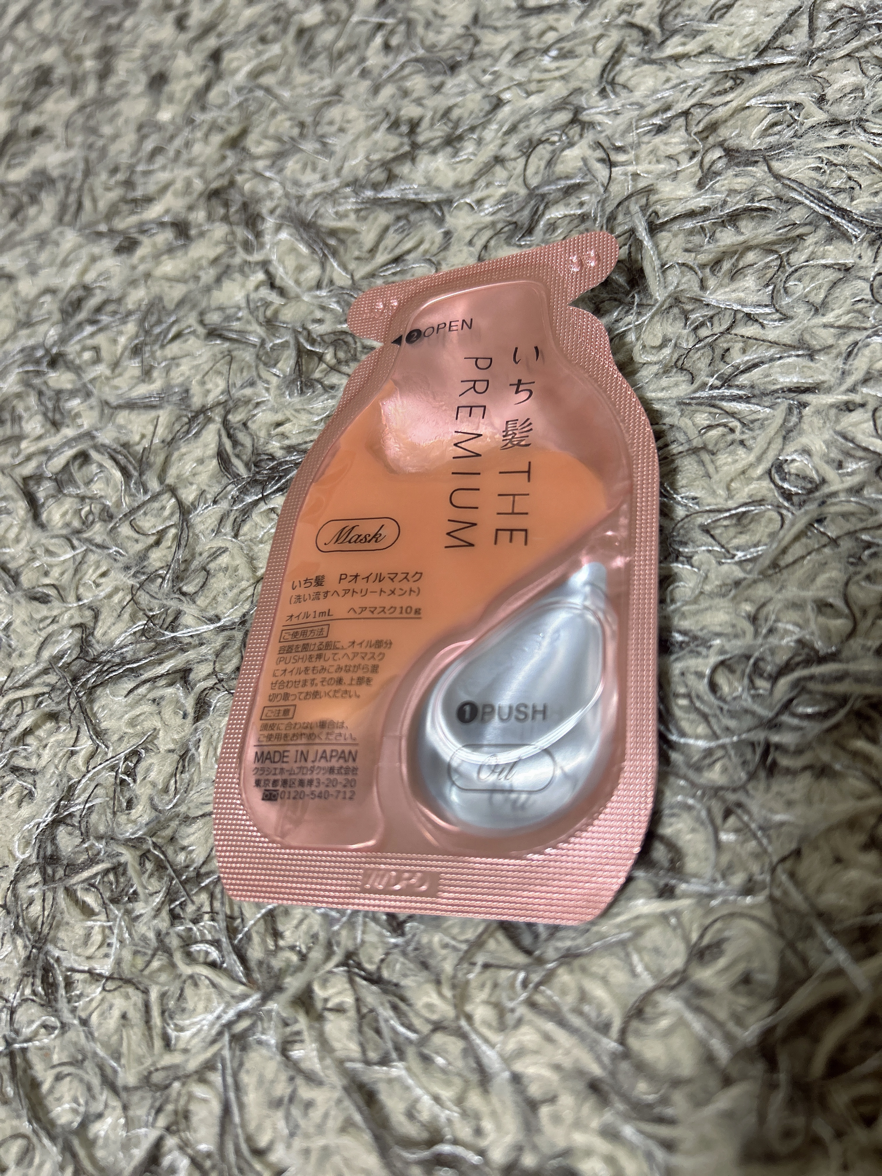 いち髪　THE PREMIUM　Wケアブースター美容オイルマスク/いち髪/ヘアマスク・ヘアパックを使ったクチコミ（2枚目）