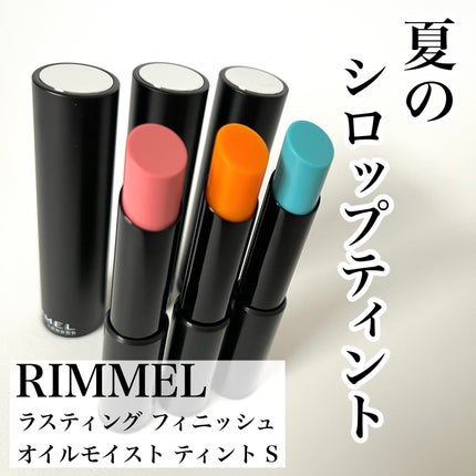 ラスティング フィニッシュ オイルモイスト ティント S/リンメル ロンドン/リップティントを使ったクチコミ(1枚目)