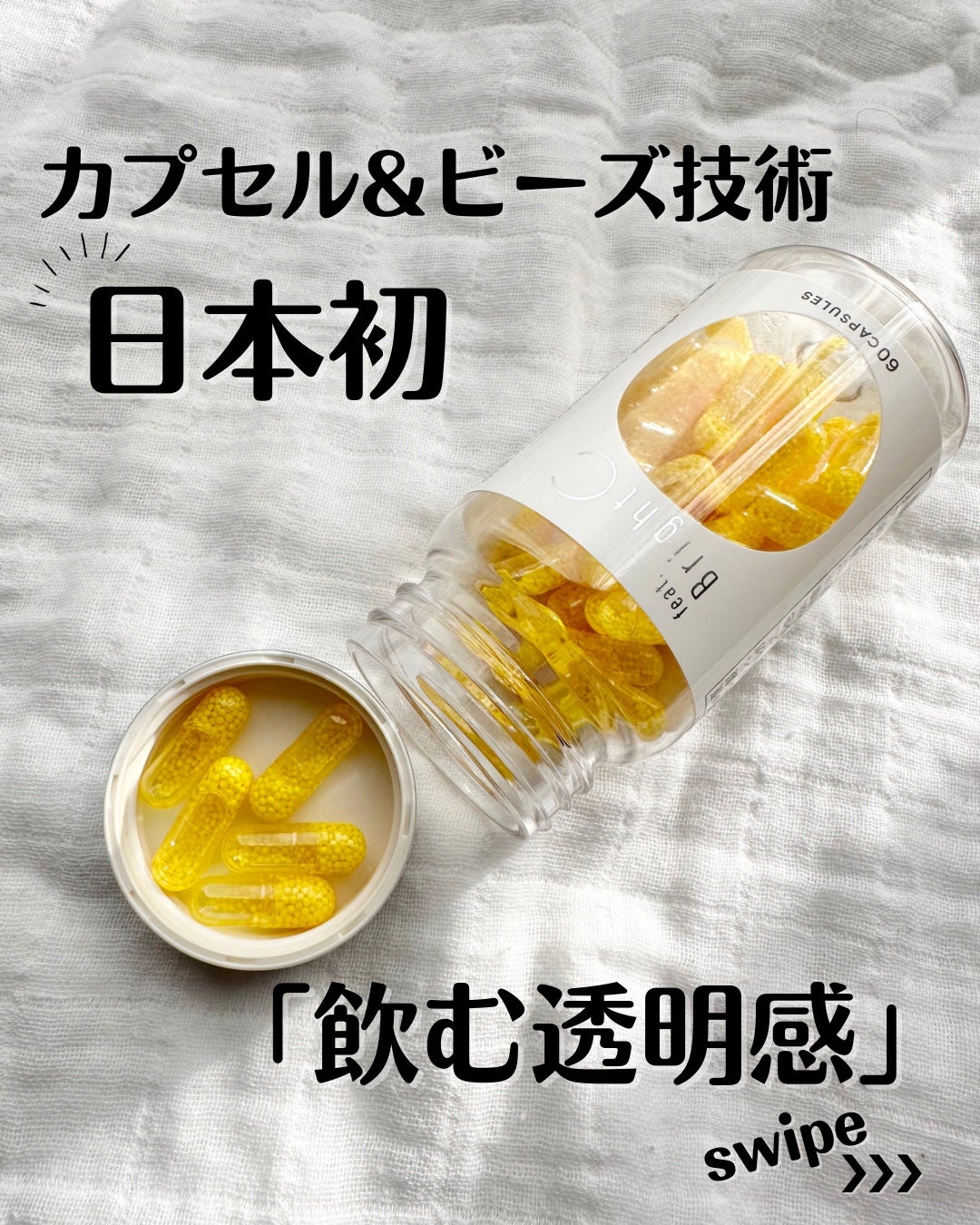 BrightC/Feat./美容サプリメントを使ったクチコミ(1枚目)