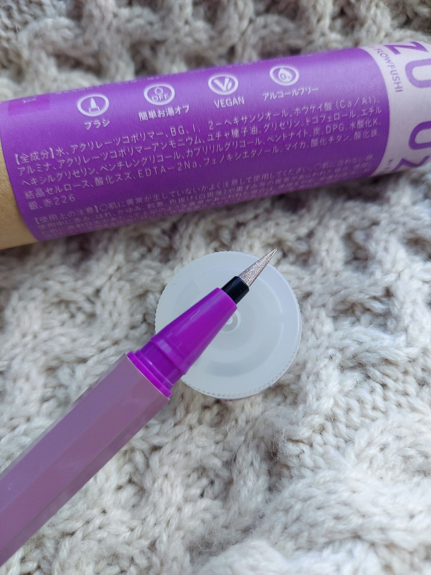 SHADE LINER/UZU BY FLOWFUSHI/リキッドアイライナーを使ったクチコミ(3枚目)