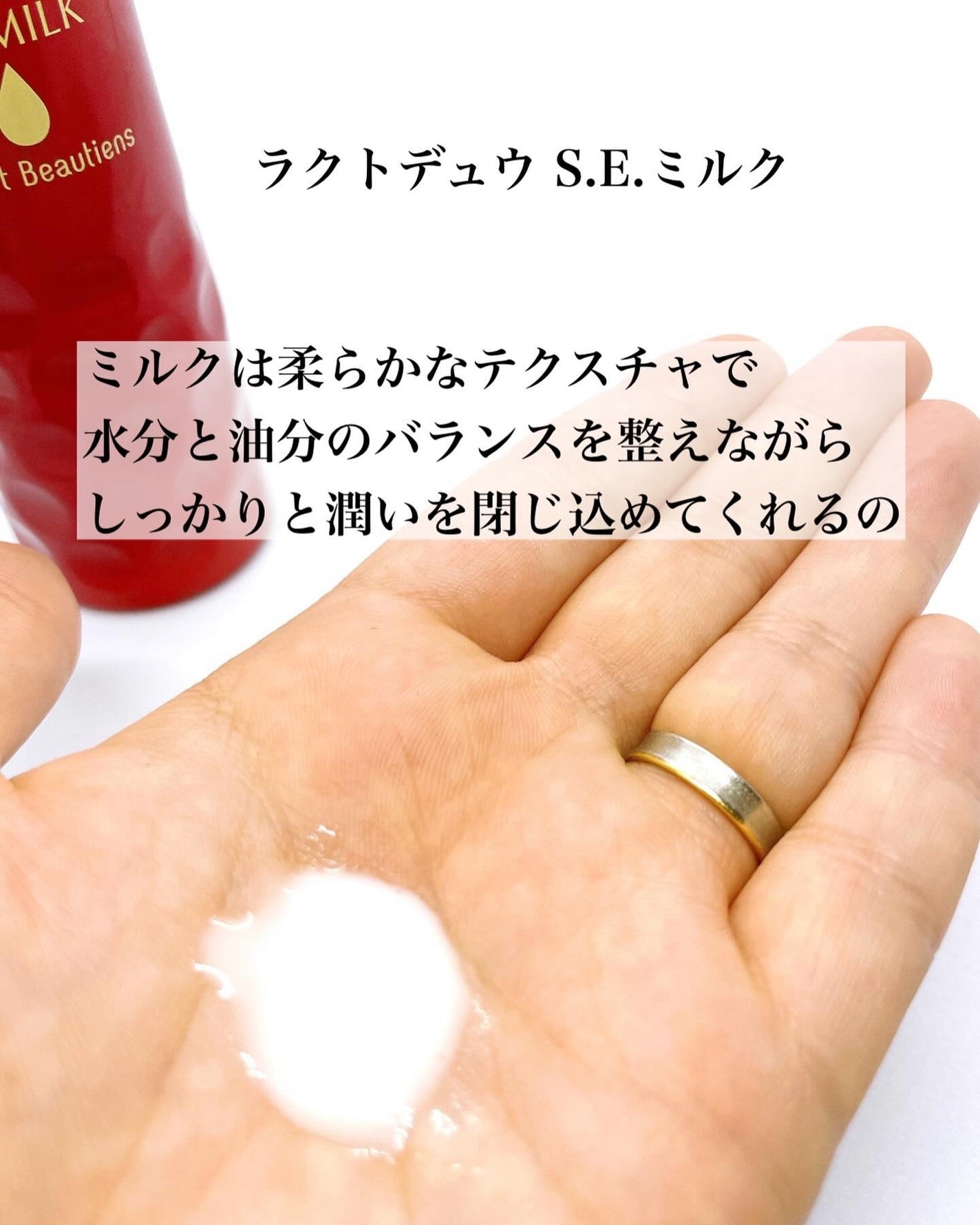 S.E.ミルク /ラクトデュウ/乳液を使ったクチコミ(4枚目)