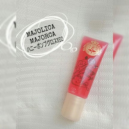 ハニーポンプグロス NEO/MAJOLICA MAJORCA/リップグロスを使ったクチコミ(1枚目)