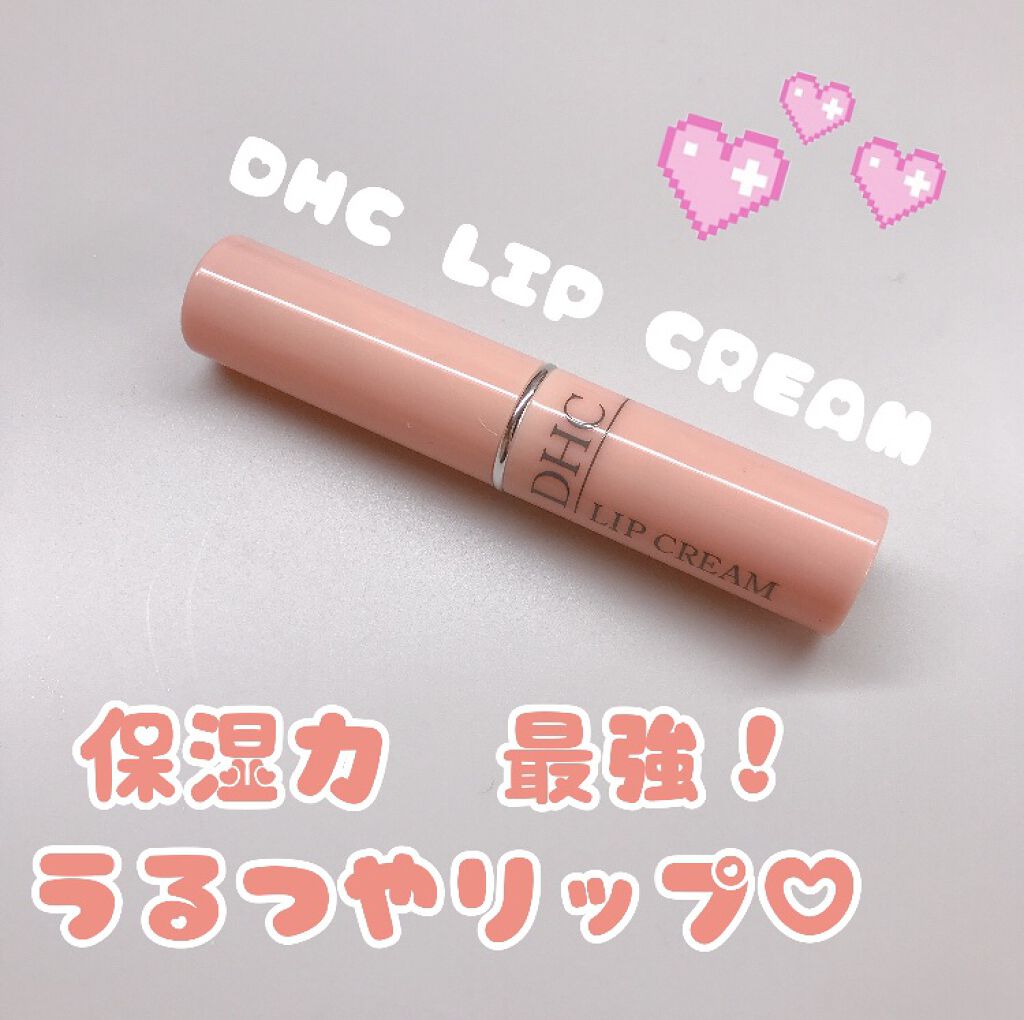 DHC 薬用リップクリーム/DHC/リップクリームを使ったクチコミ（1枚目）
