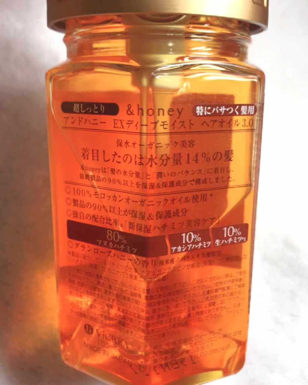 ディープモイスト ヘアオイル3.0/&honey/ヘアオイルを使ったクチコミ(2枚目)