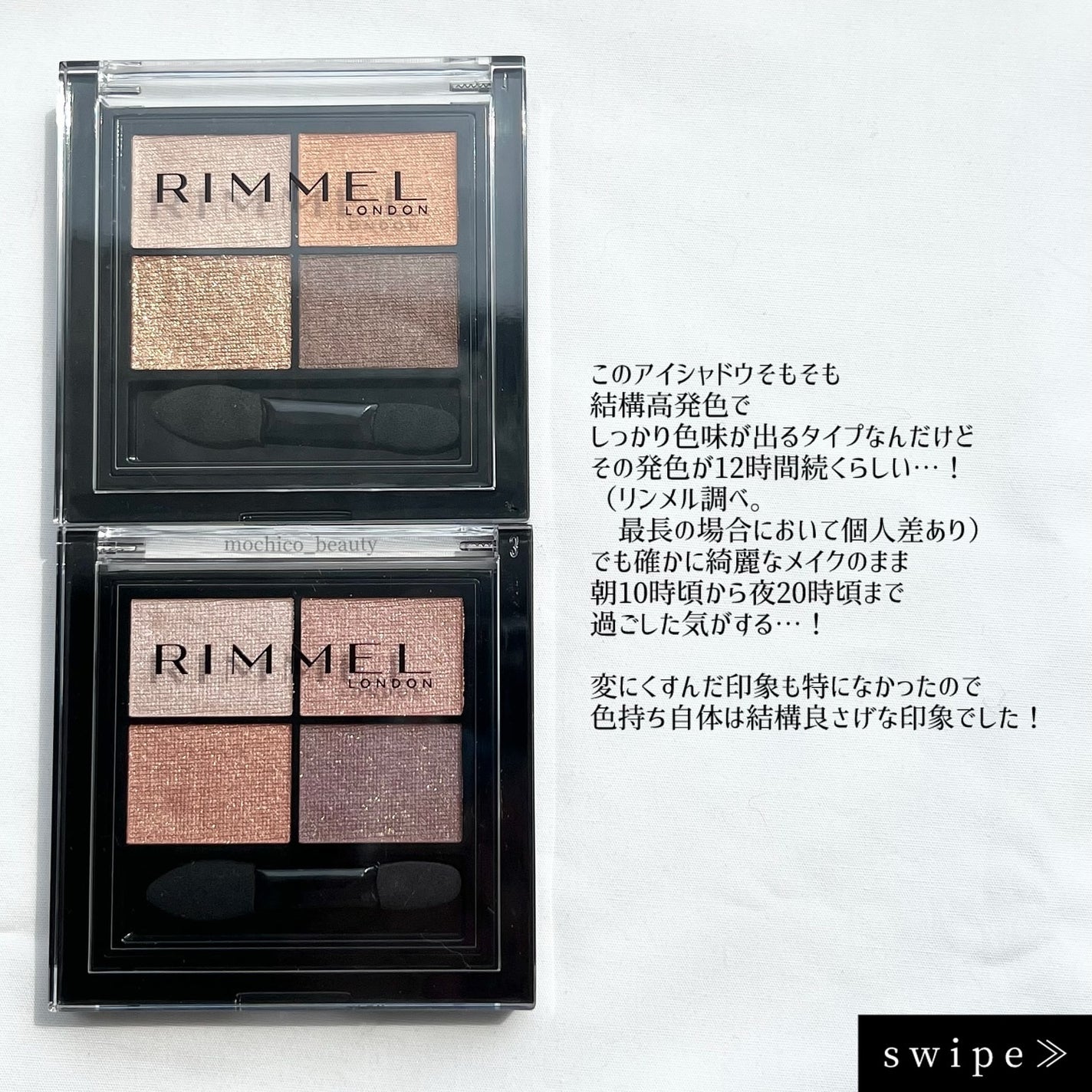 ワンダー エバー アイシャドウ/リンメル ロンドン/アイシャドウパレットを使ったクチコミ(2枚目)
