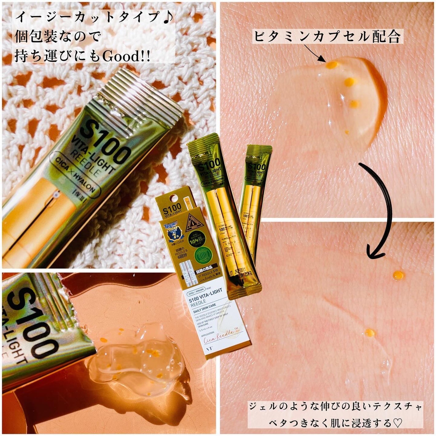 リードルショット100/VT/美容液を使ったクチコミ(3枚目)