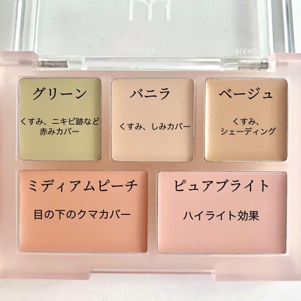 コンシールブレンダーパレット/LUNA/パレットコンシーラーを使ったクチコミ(2枚目)