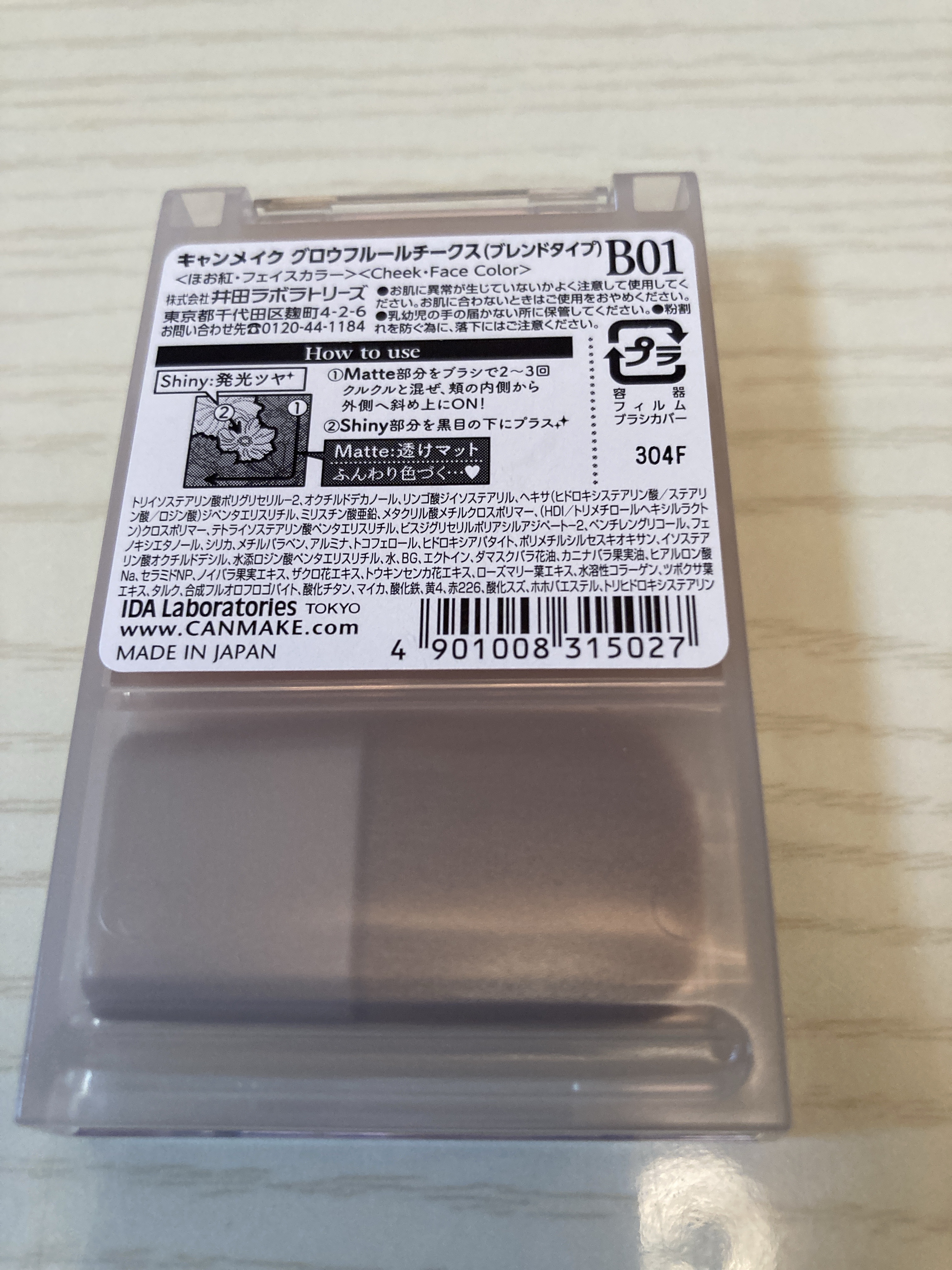 グロウフルールチークス/キャンメイク/パウダーチークを使ったクチコミ（2枚目）