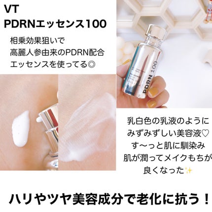 リードルショット100/VT/美容液を使ったクチコミ(4枚目)
