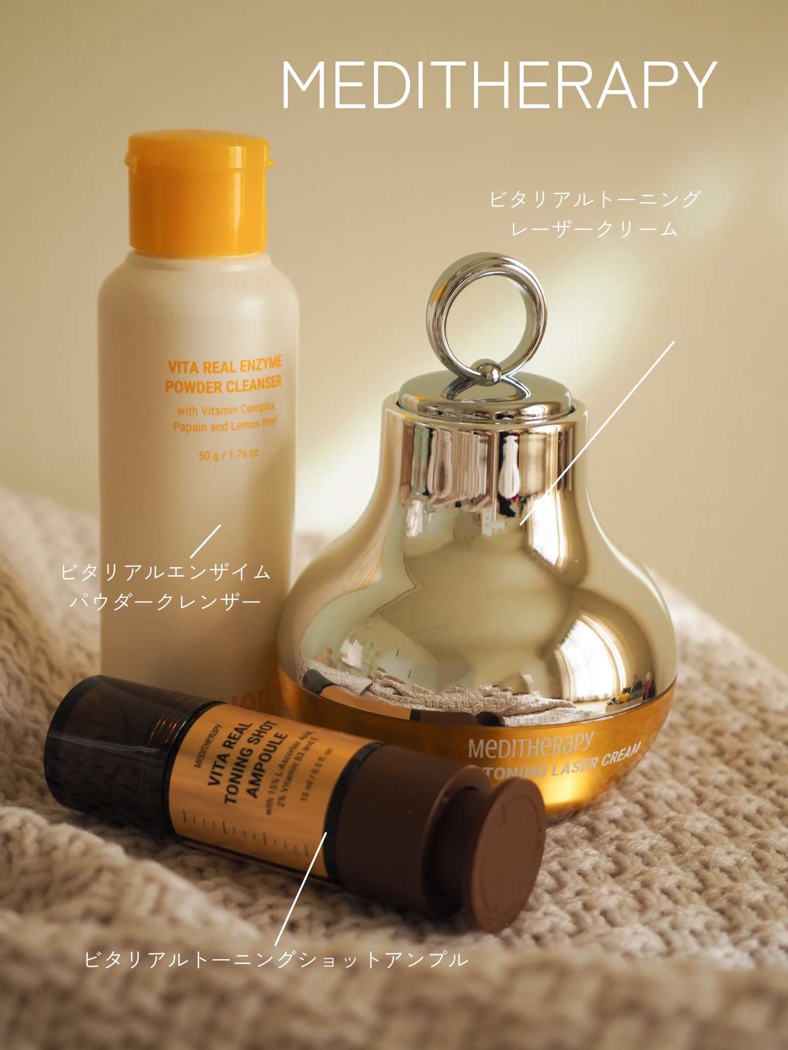 ビタリアルエンザイムパウダークレンザー/MEDITHERAPY/洗顔パウダーを使ったクチコミ（1枚目）