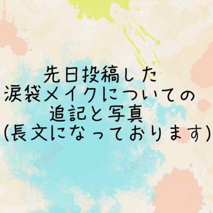 描くふたえアイライナー/CEZANNE/リキッドアイライナーを使ったクチコミ(1枚目)