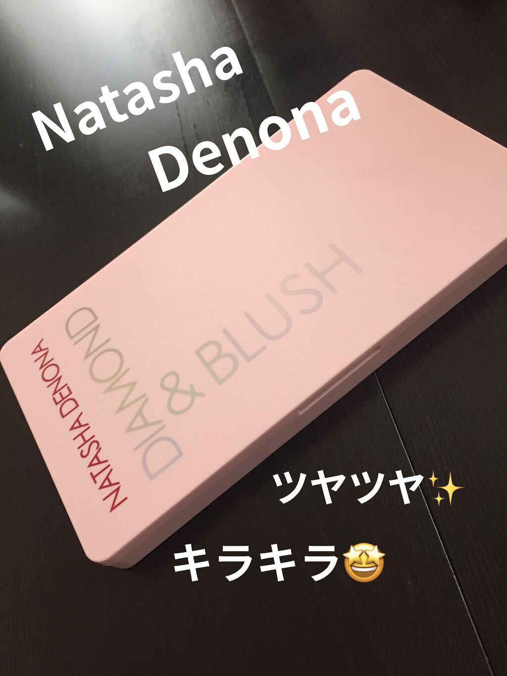  ダイヤモンド & ブラッシュ パレット/Natasha Denona/マルチパレットを使ったクチコミ（1枚目）