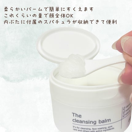 クレンジングバーム/otaf:/クレンジングバームを使ったクチコミ(3枚目)