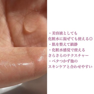 oneskin シカエッセンスのクチコミ「ワンコインで買える高濃度シカエキス𓂃 𓈒𓏸
アインズのスキンケアシリーズ🌷

┈┈┈┈┈┈┈┈.....」（3枚目）