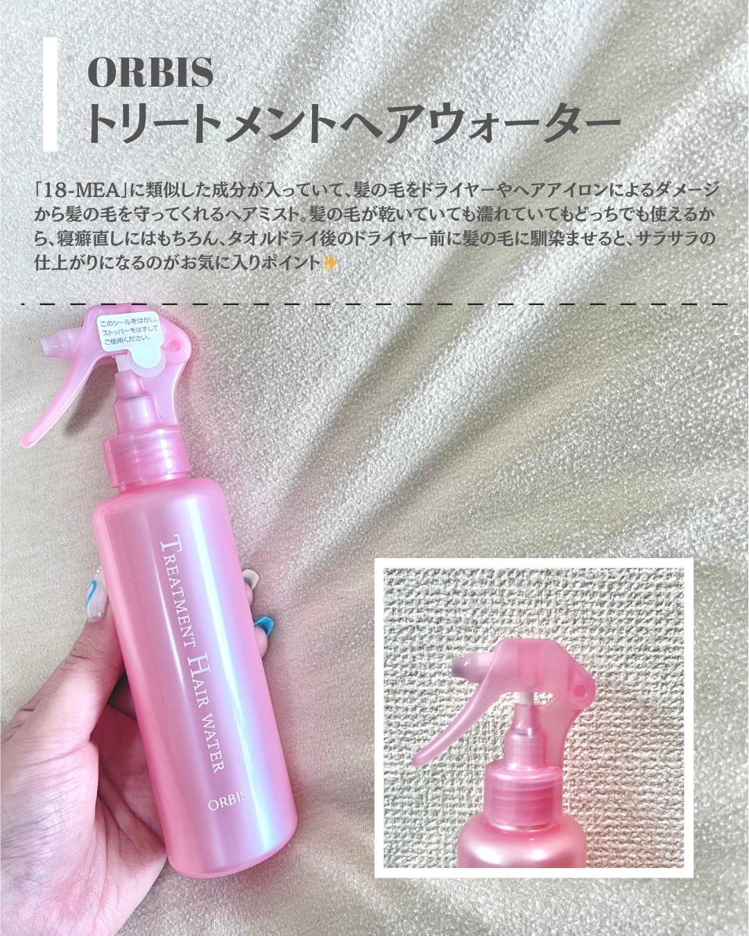 エッセンスインヘアミルク/オルビス/ヘアミルクを使ったクチコミ（3枚目）