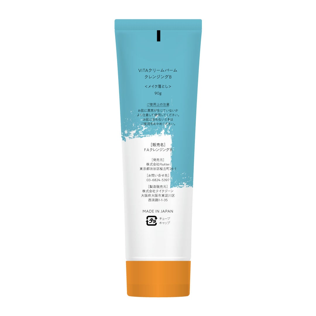 ViTA クリームバームクレンジングB ViTABaby