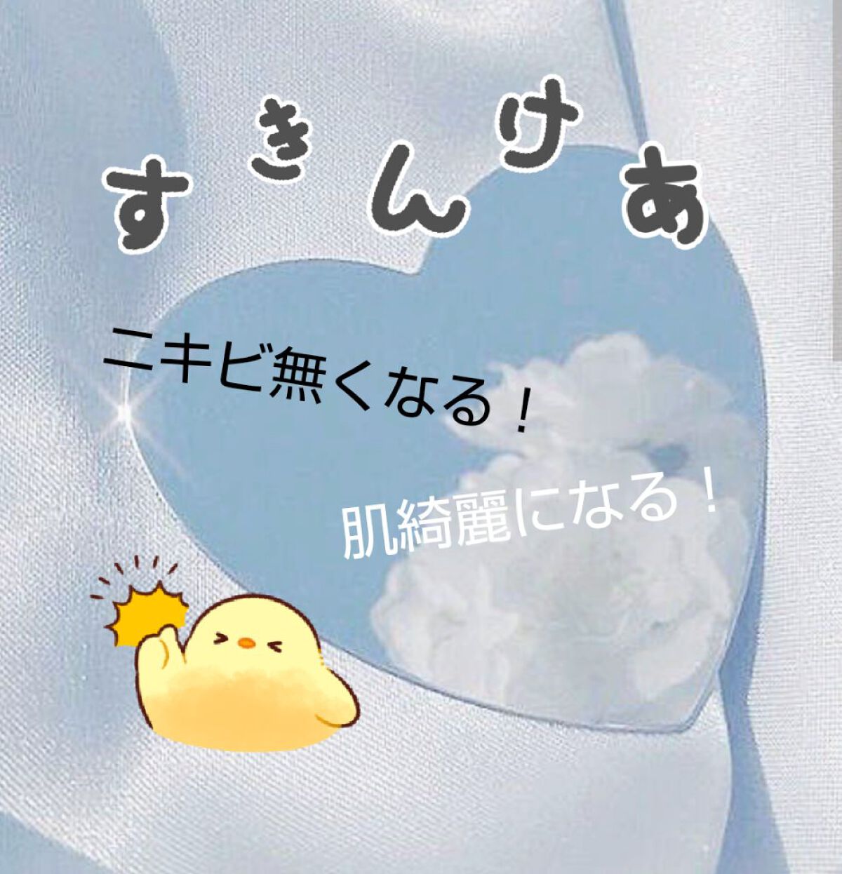 潤いバリア化粧水/ももぷり/化粧水を使ったクチコミ（1枚目）