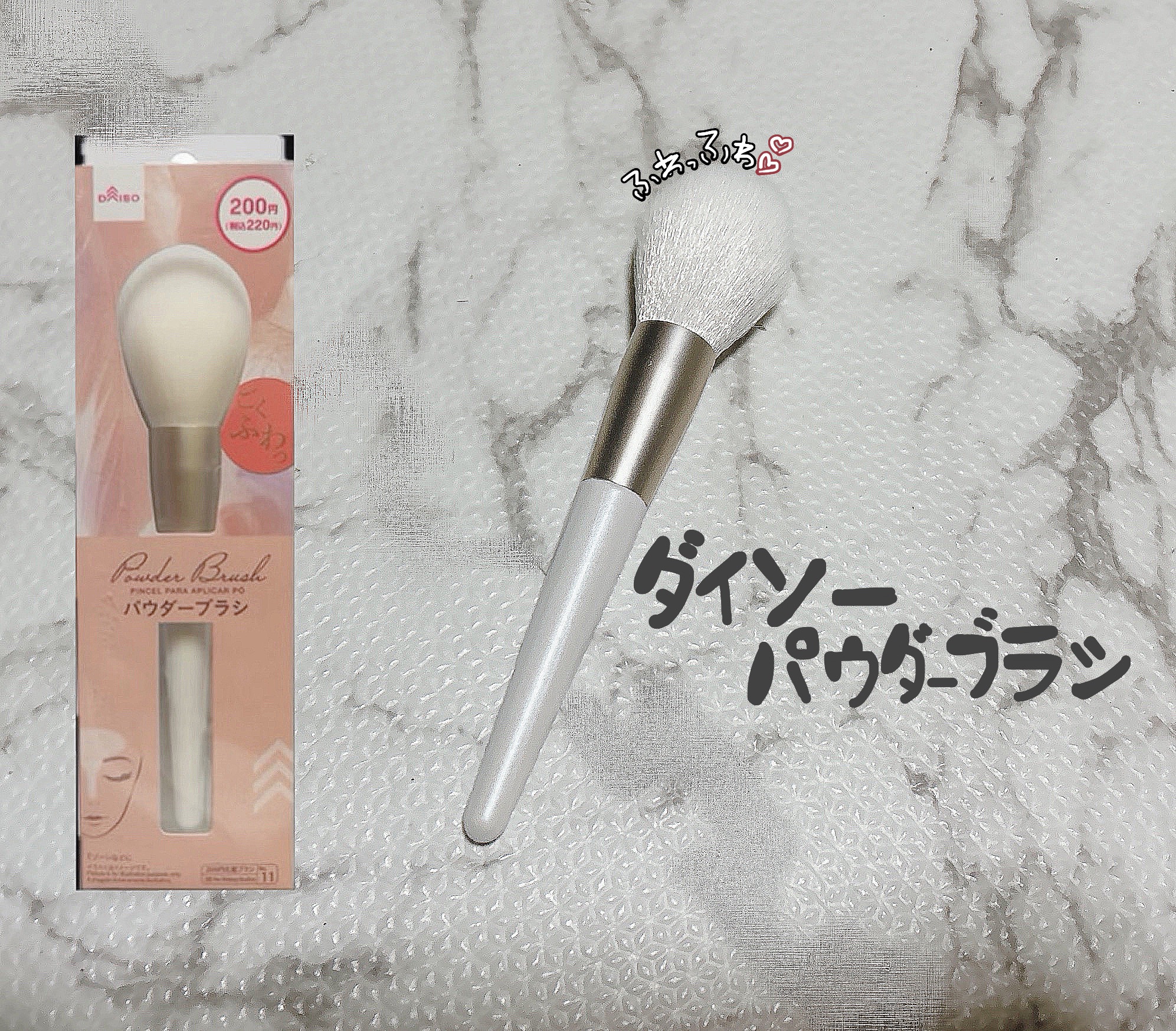 ごくふわっ ミッキーブラシ/DAISO/メイクブラシを使ったクチコミ（1枚目）