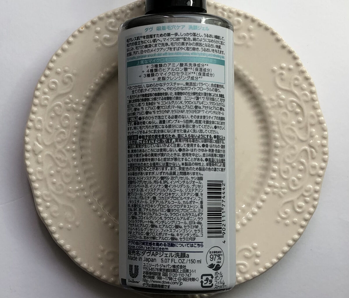 ダヴ 吸着毛穴ケア 洗顔ジェル/ダヴ/その他洗顔料を使ったクチコミ（2枚目）