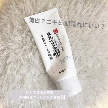 薬用クレンジング洗顔 N/なめらか本舗/洗顔フォームを使ったクチコミ(1枚目)
