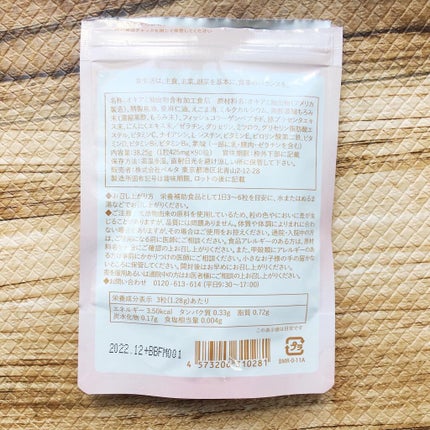 ベルタ ママリズム/BELTA(ベルタ)/健康サプリメントを使ったクチコミ(2枚目)