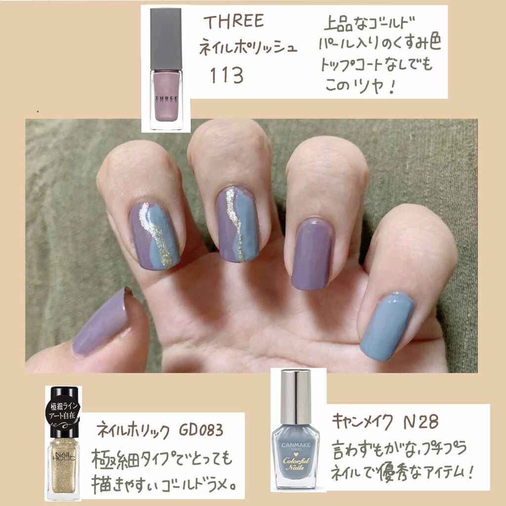 ネイルポリッシュ/THREE/マニキュアを使ったクチコミ(2枚目)
