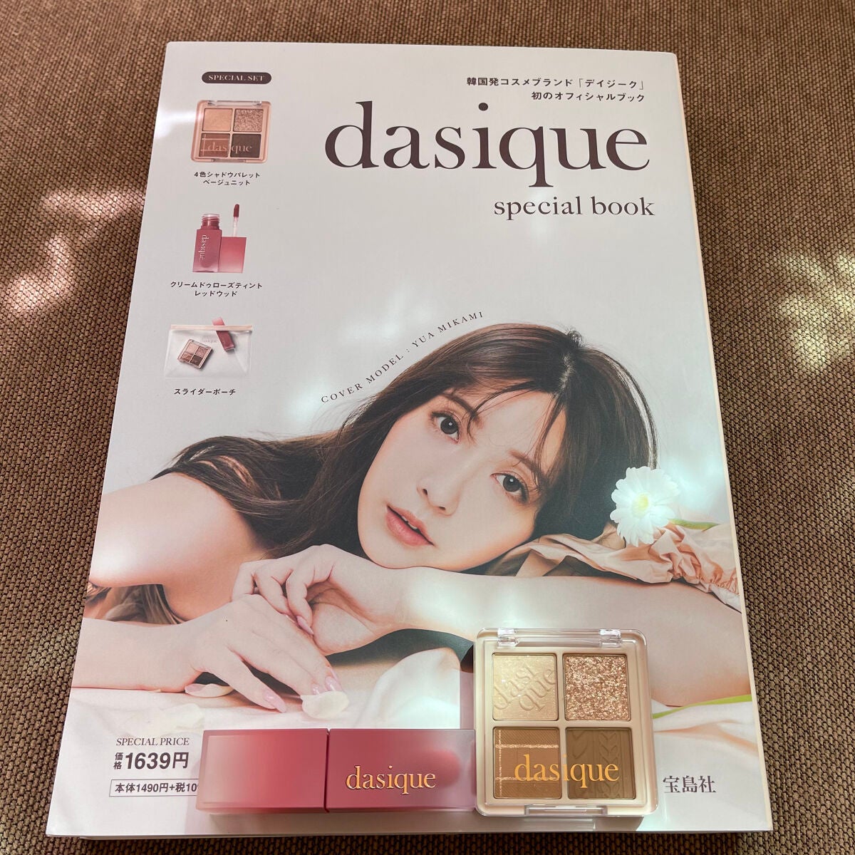 シャドウパレット/dasique/アイシャドウパレットを使ったクチコミ(1枚目)