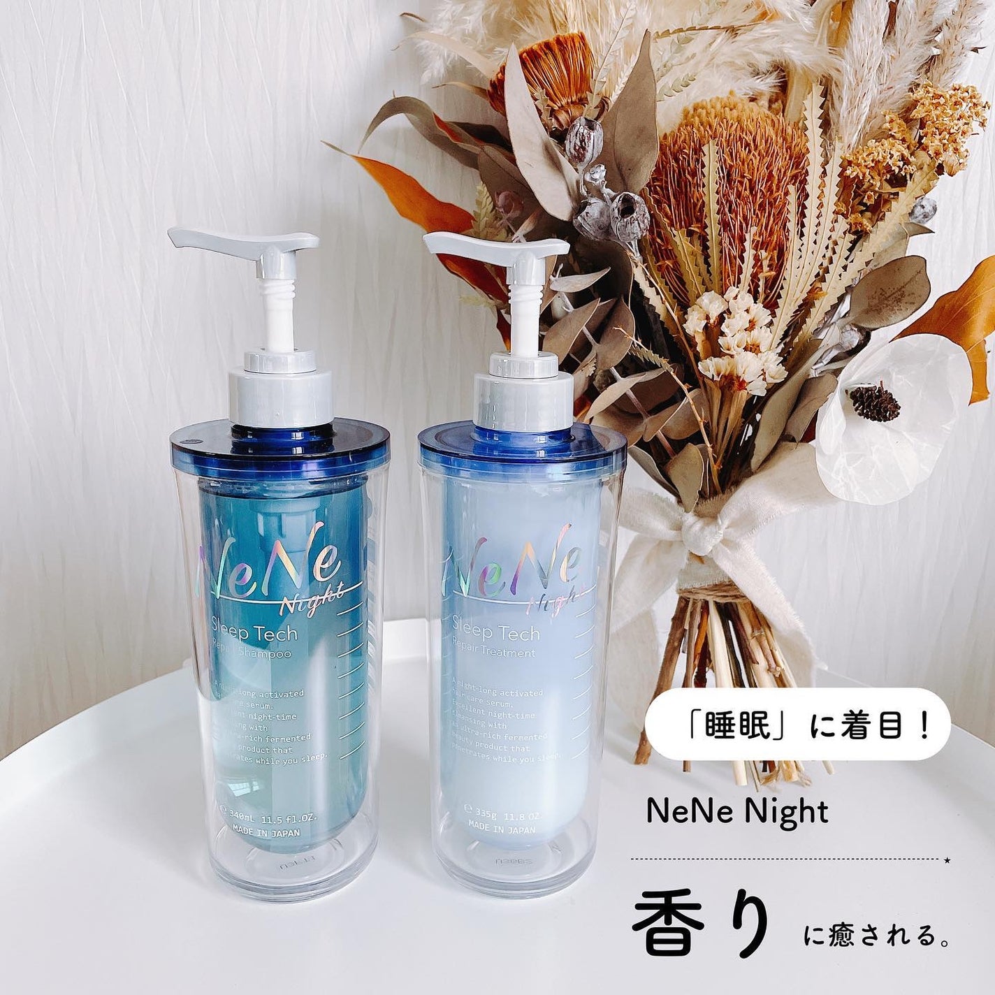 スリープテック リペア シャンプー/ヘアトリートメント/NeNe Night/市販シャンプーを使ったクチコミ(1枚目)