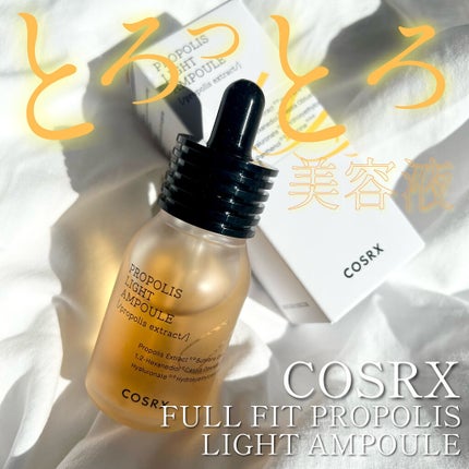 フルフィットプロポリスライトアンプル/COSRX/美容液を使ったクチコミ(1枚目)