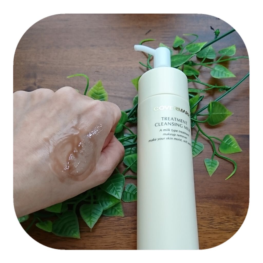 トリートメント クレンジング ミルク/COVERMARK/ミルククレンジングを使ったクチコミ(3枚目)
